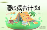 读书背景