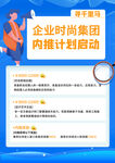 简约伯乐寻才招聘季海报