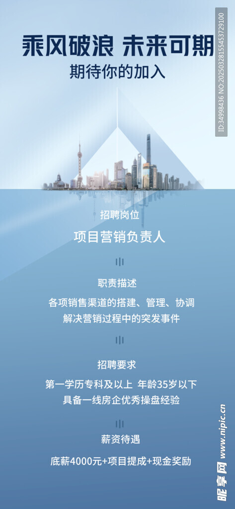 简约伯乐寻才招聘季海报