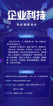 简约伯乐寻才招聘季海报