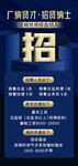 简约伯乐寻才招聘季海报