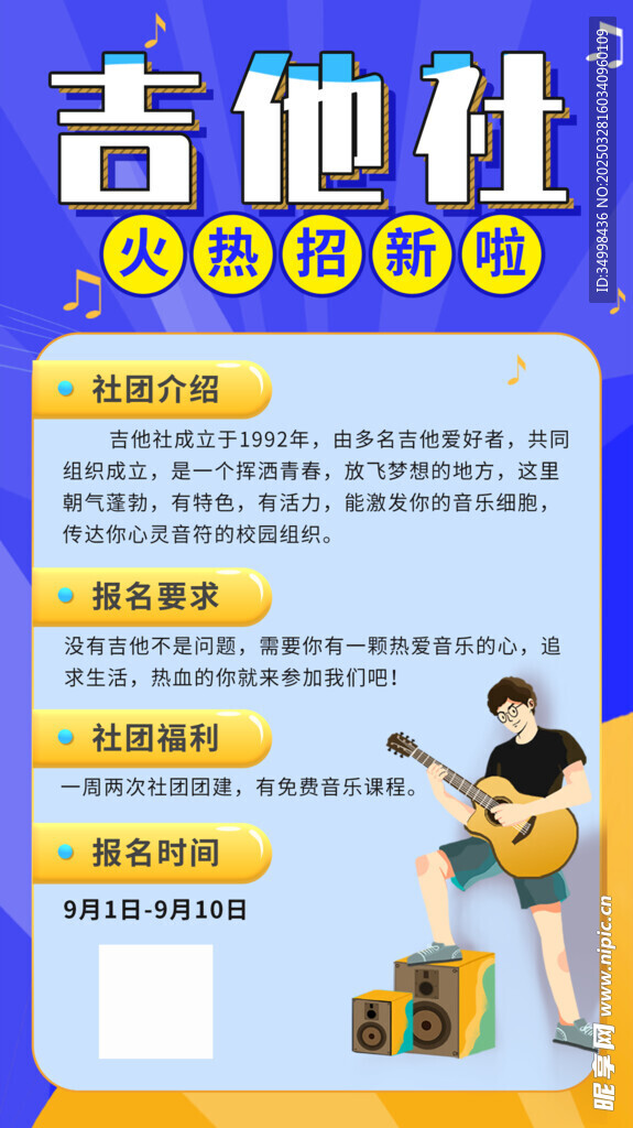 简约伯乐寻才招聘季海报
