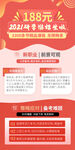 简约伯乐寻才招聘季海报