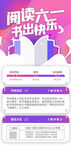 简约伯乐寻才招聘季海报
