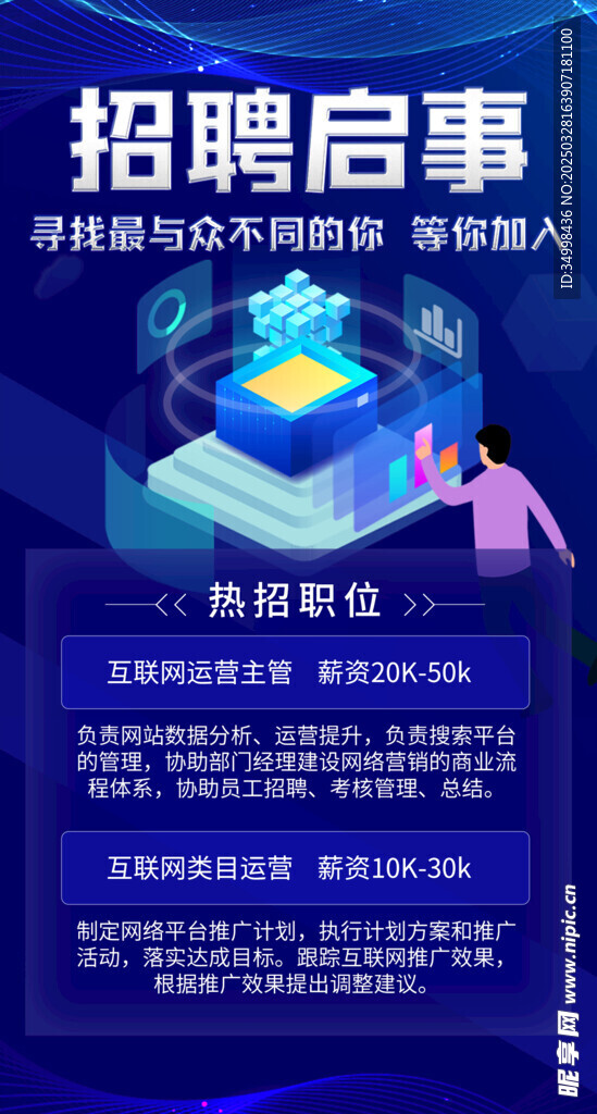 简约伯乐寻才招聘季海报