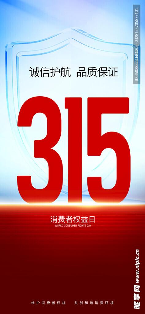 315海报