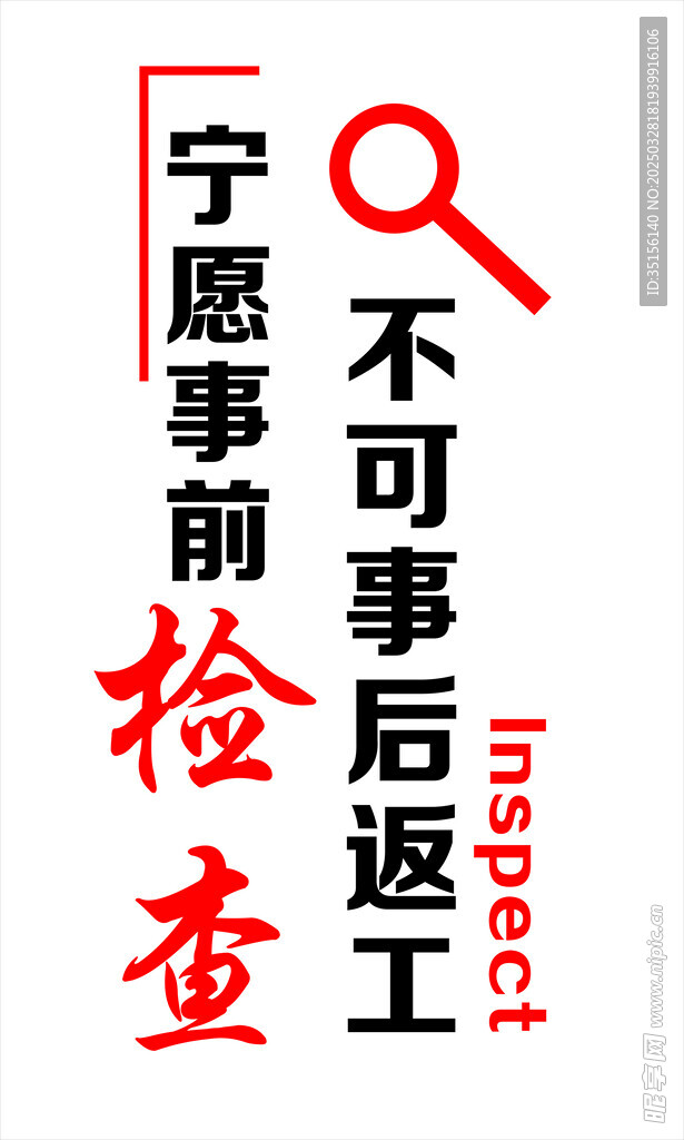 宁愿事前检查