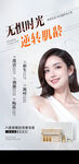 医美海报