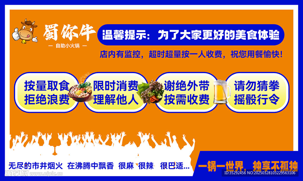 火锅店灯箱设计