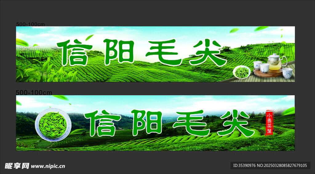 茶叶灯箱