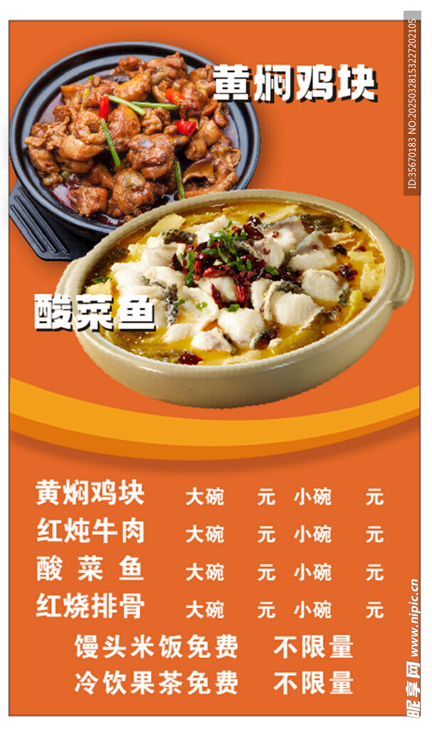 黄焖鸡块