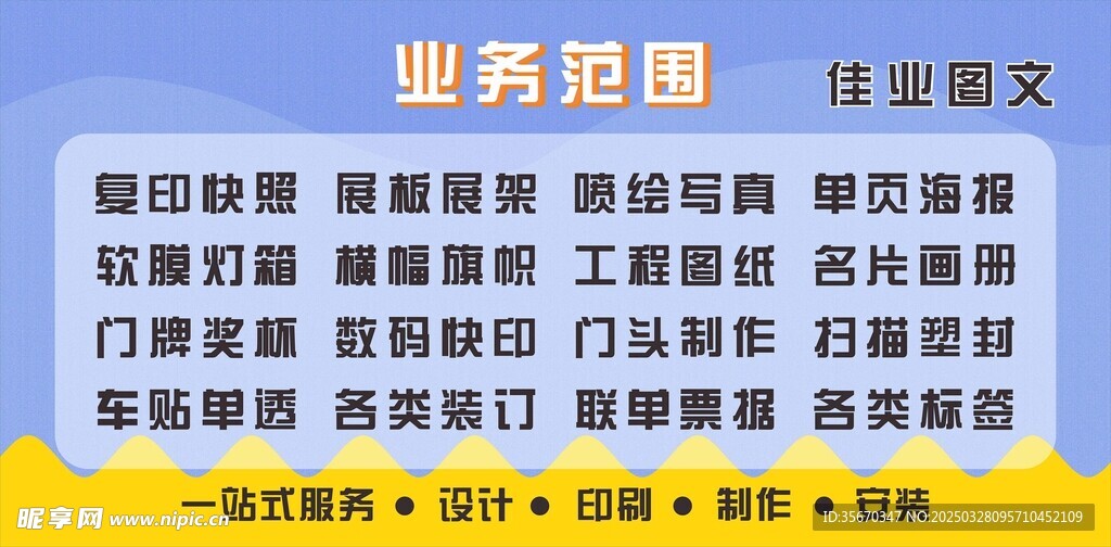 图文店灯箱