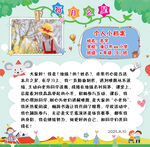 每月之星