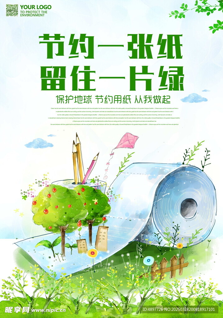 关爱一下代