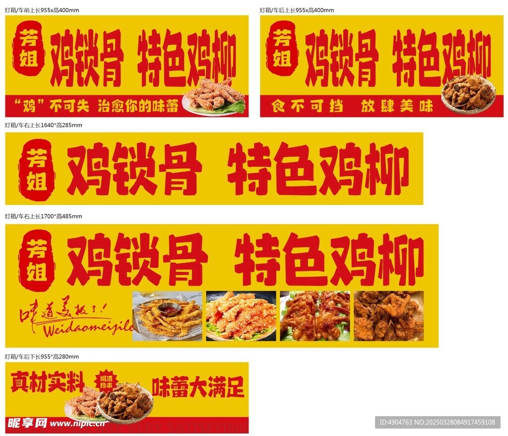 开业海报