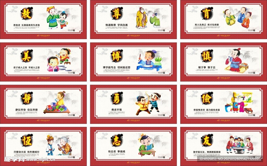 校园文化教育