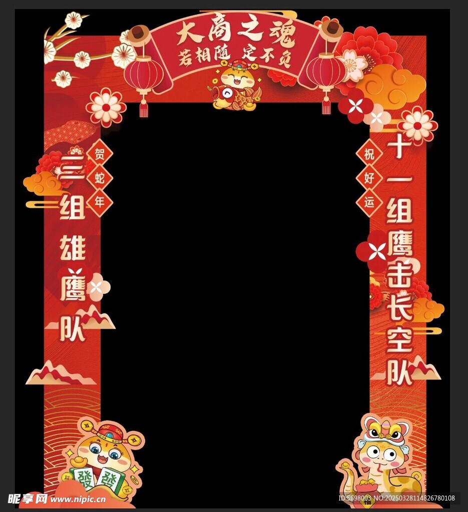 龙门架