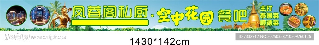 餐吧