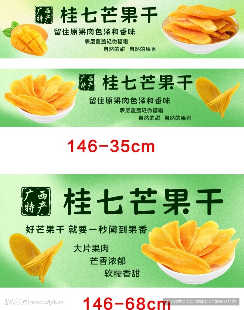 芒果
