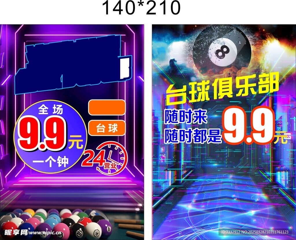 门型架