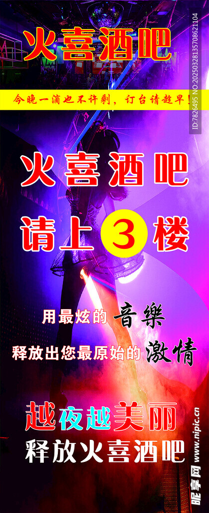 酒吧