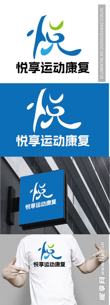 运动康复标识设计