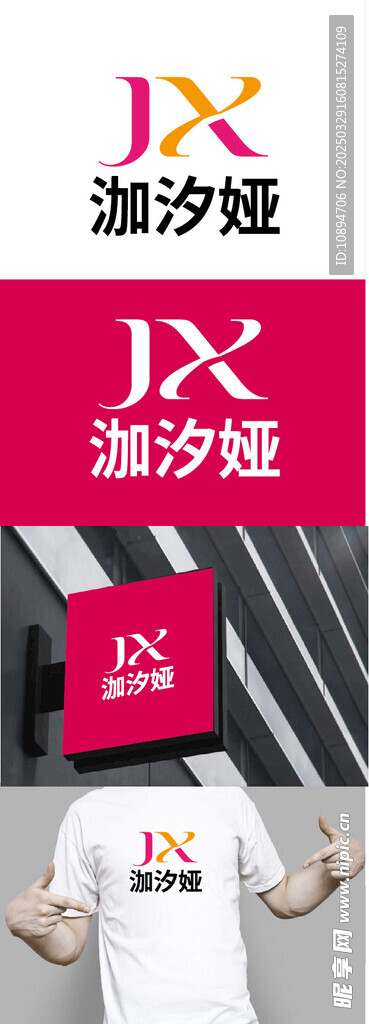 服饰标识设计