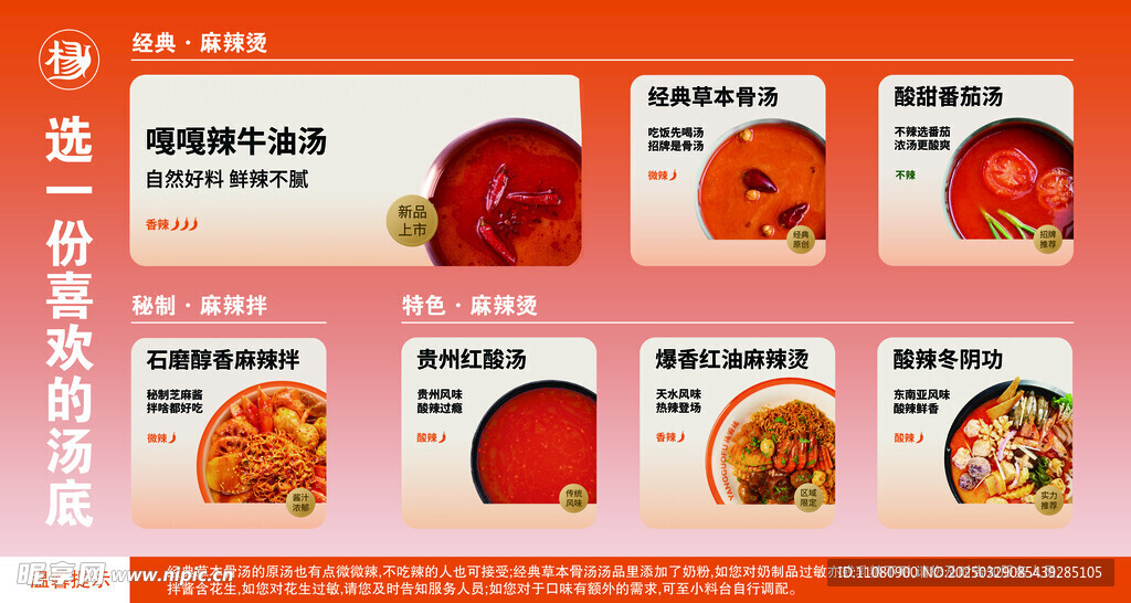 小火锅