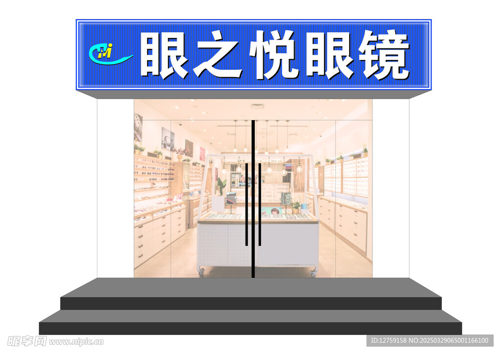 门头效果图   眼镜店 
