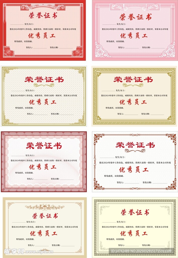 荣誉证书