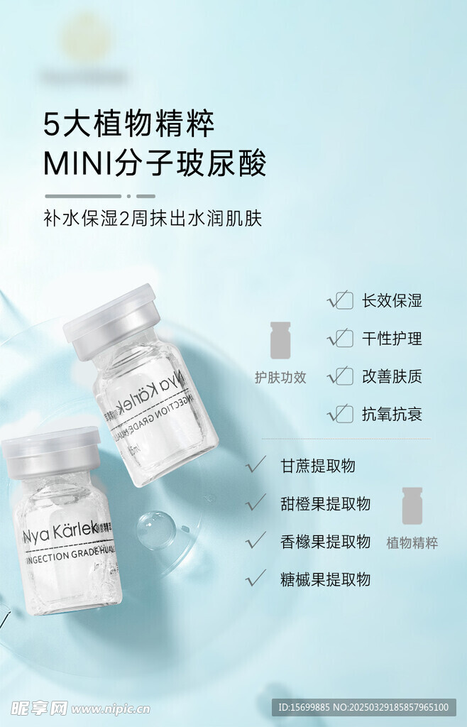 化妆品海报
