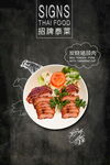 美食海报