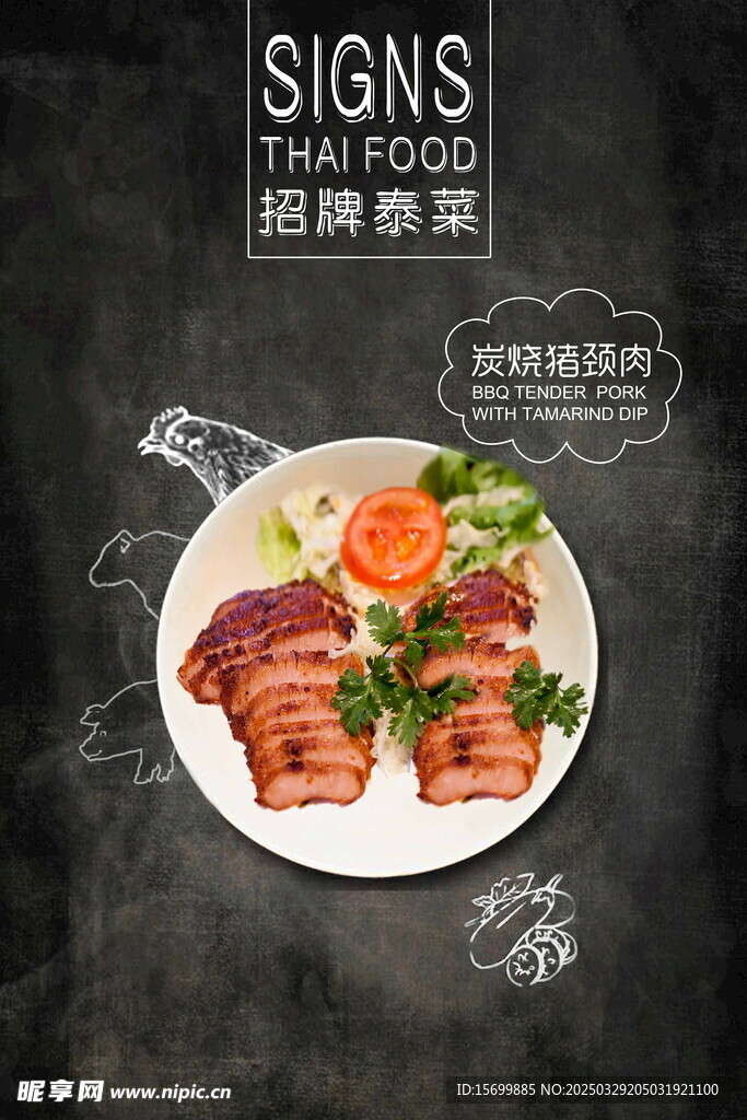 美食海报