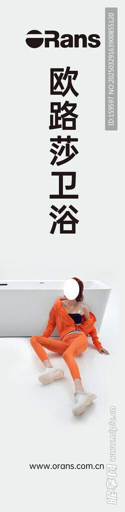 欧路莎卫浴包柱