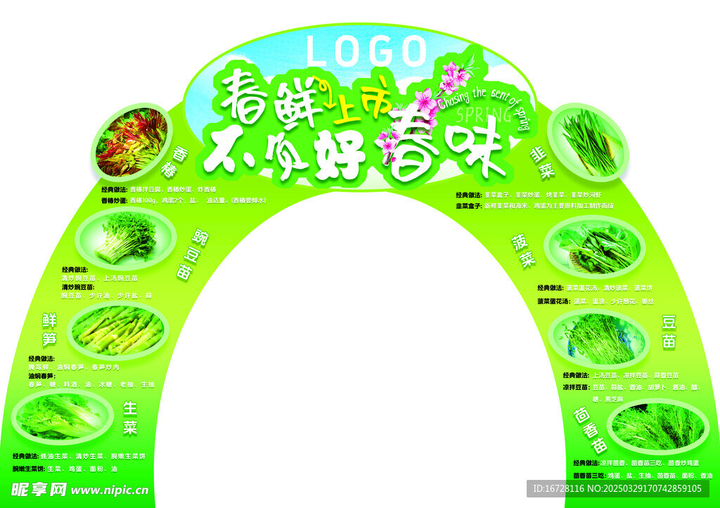 超市氛围 拱形
