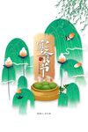 寒食节海报