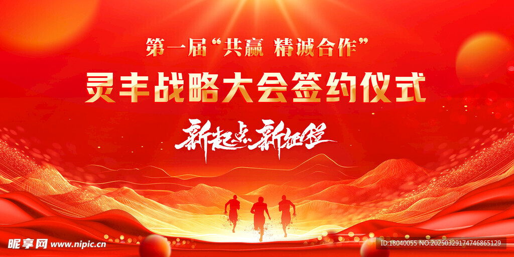 签约仪式