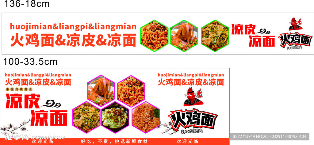 火鸡面牌子