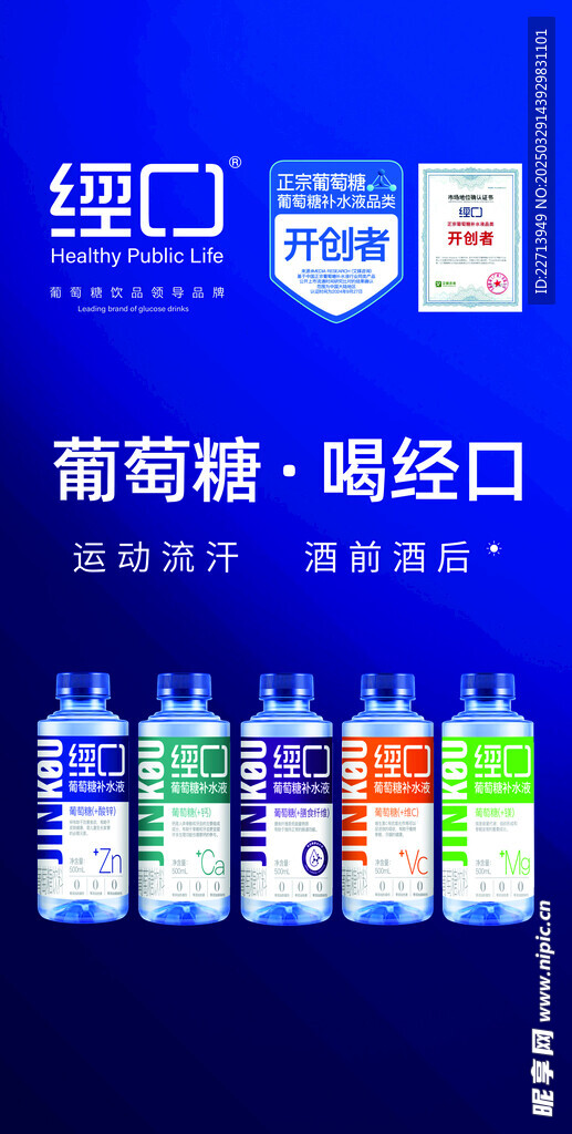 经口葡萄糖