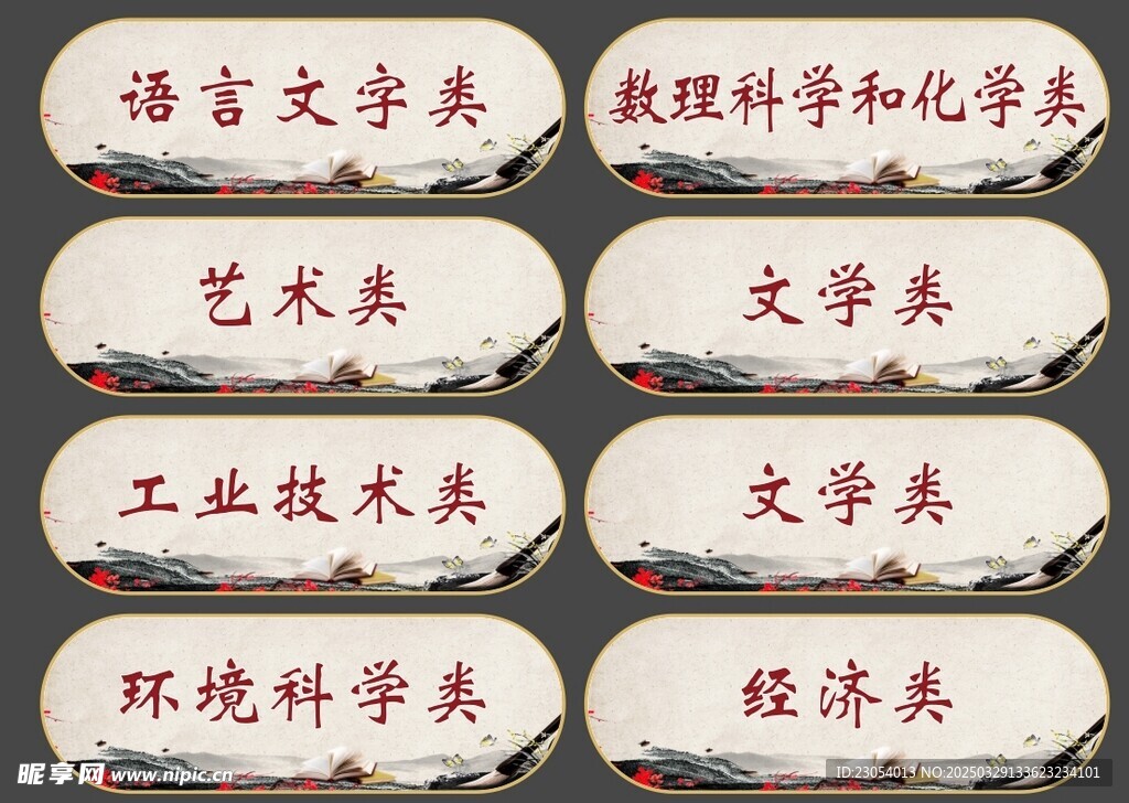 书柜标签