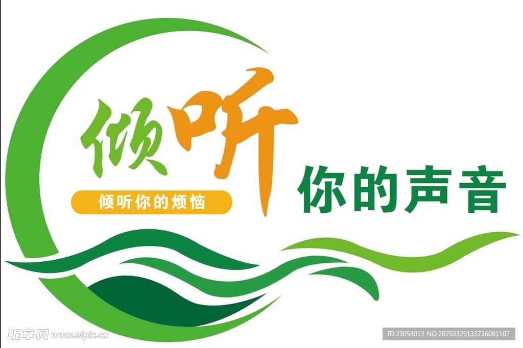 心理室文化墙