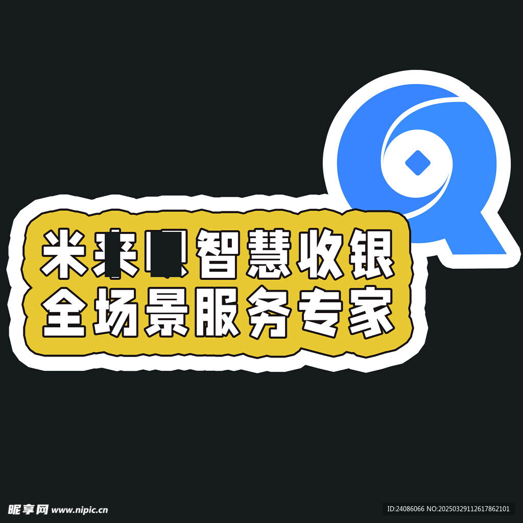 异形手举牌 
