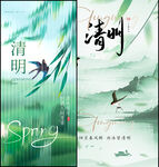 清明节  