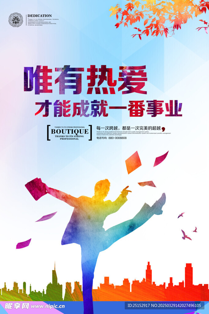 企业文化