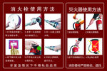 消火栓灭火器
