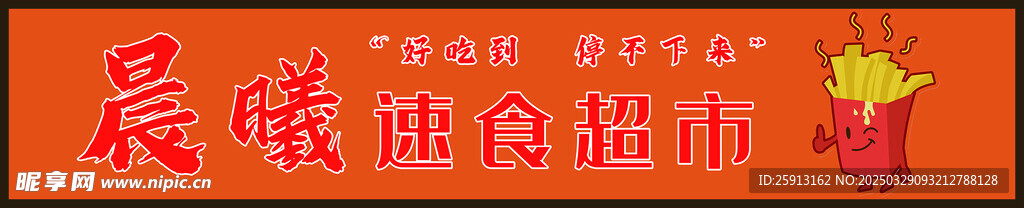 超市