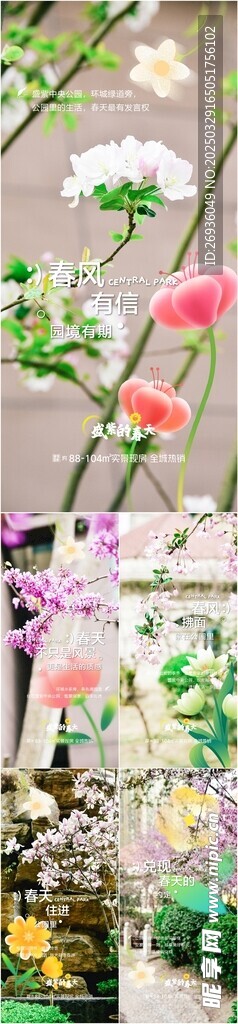 春天系列