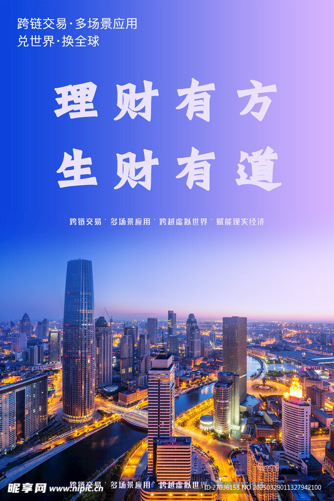 理财海报