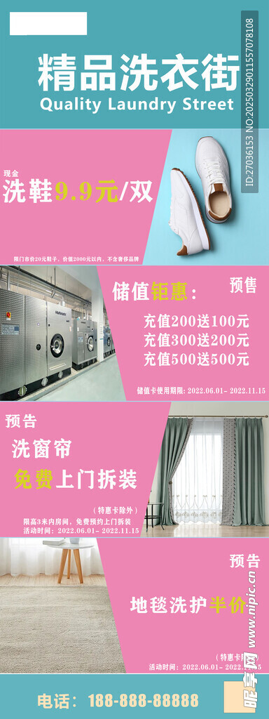 洗鞋长图