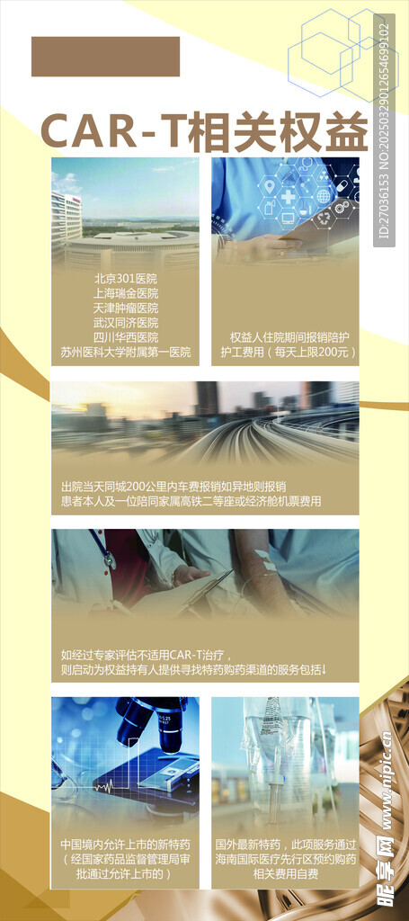 医疗展架